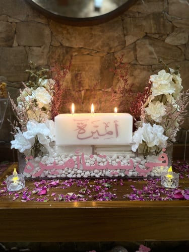 بكج أستقبال مواليد