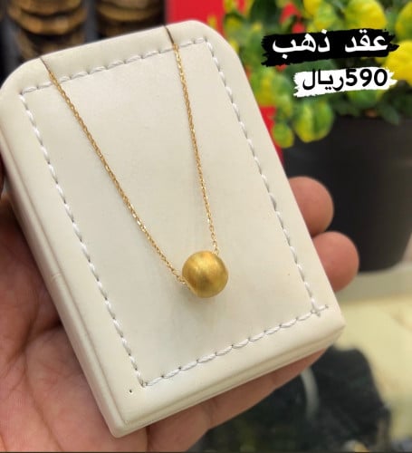 عقد . ناعم 18k