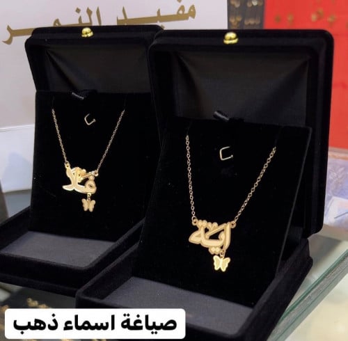 صياغة اسم ذهب حسب ااطلب