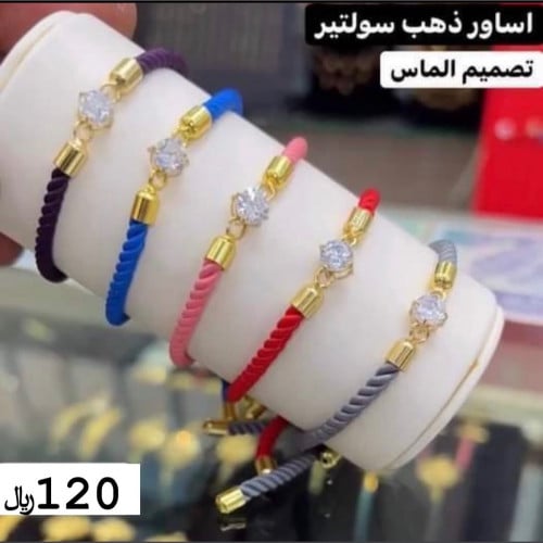 اساور سولتير