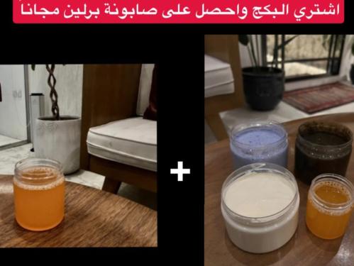 بكج العرايس كامل + صابونة برلين مجاناً