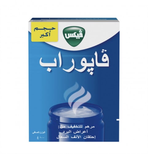 فيكس فابوراب للتخفيف من اعراض البرد واحتقان الانف...