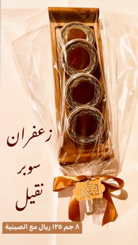 توزيعات زعفران