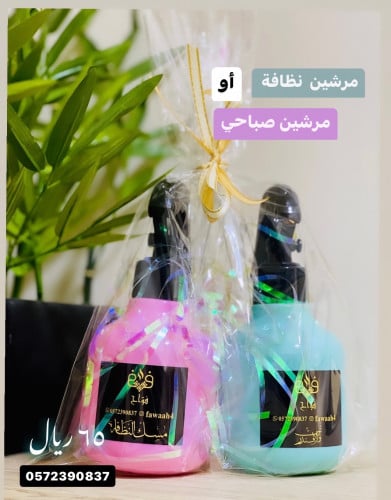 مرشين نظافة أو صباحي