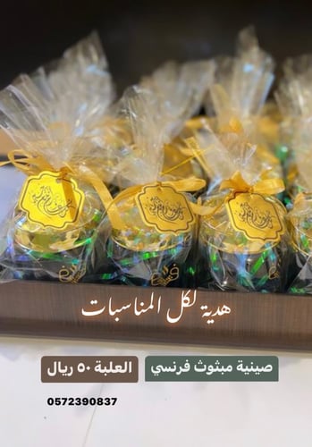 مبثوث