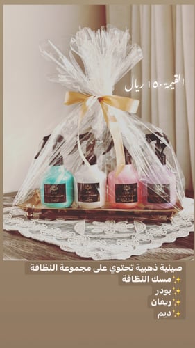 مجموعة النظافة مع صينية ذهبية أو سلة مزينة بالورد