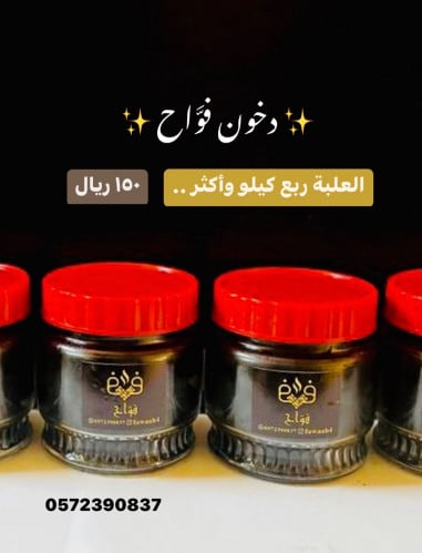 علبة دخون ربع كيلو