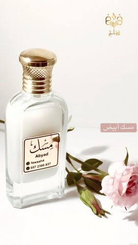 المسك الأبيض