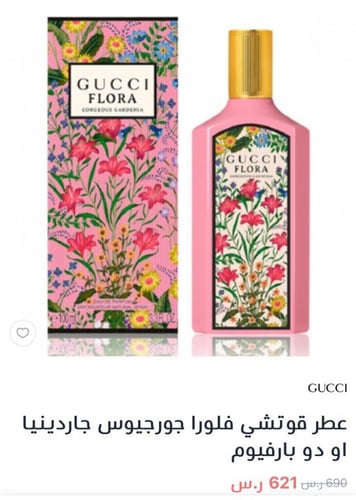 عطور بديلة