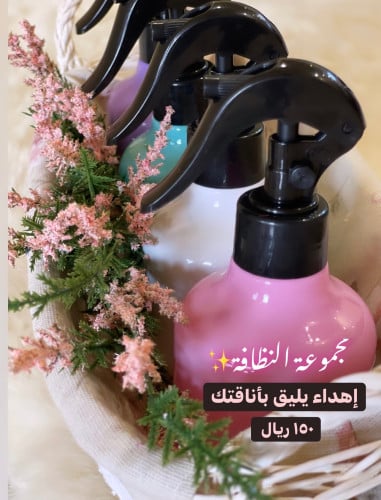 مجموعة النظافة مع صينية ذهبية أو سلة مزينة بالورد