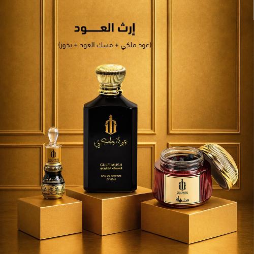 إرث العود