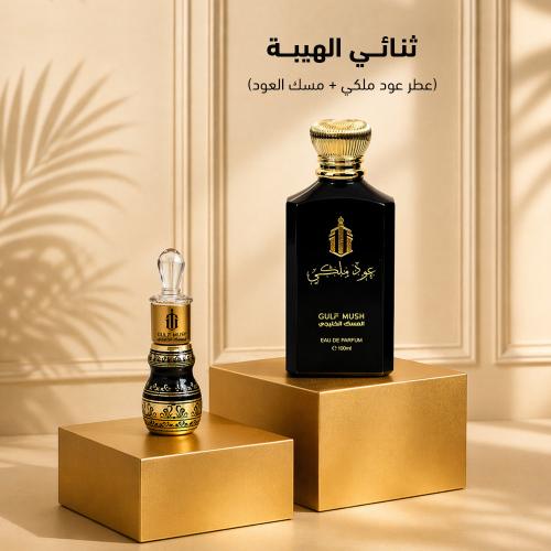 ثنائي الهيبة