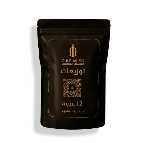 باقة التوزيعات المسكية ( للجنسين )