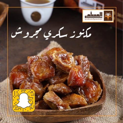 تمر سكري مجروش فاخر ( 8 كيلو )