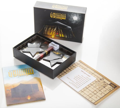 لعبة شيشبون