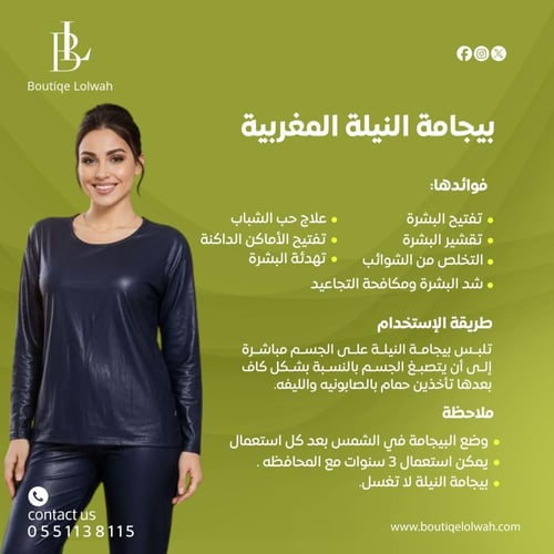 بيجامة النيلة الزرقاء المغربية الأصلية