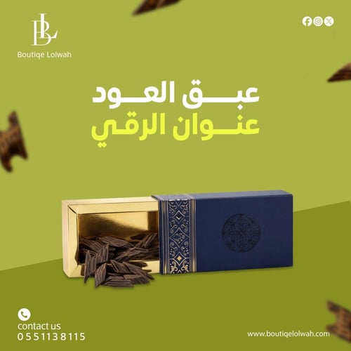 اوقية عود تايجر