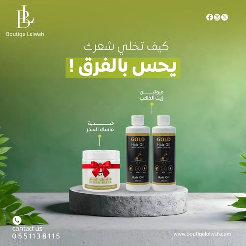 علبتين زيت + علبه سدر مجانا