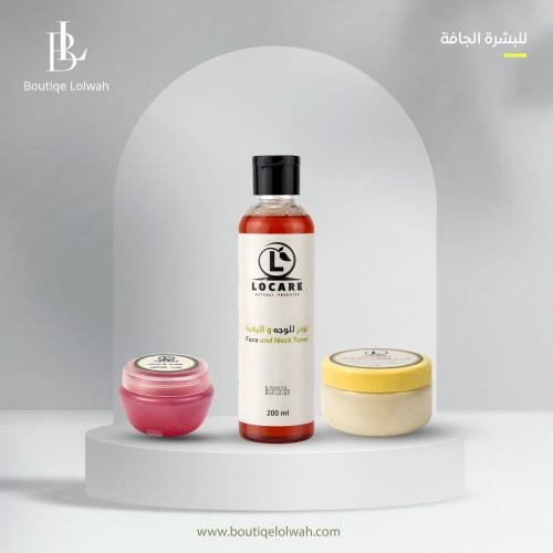 بكج عناية الوجه للبشرة الجافه