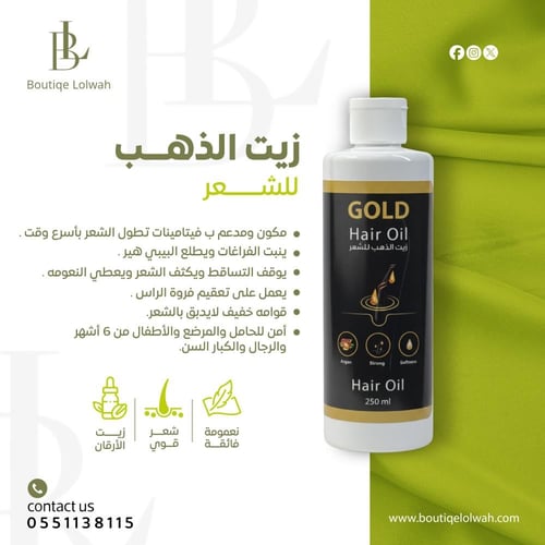 ٣ علب زيت + بكج الذهب مجانا