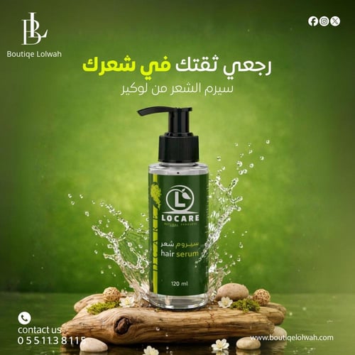 سيروم لوكير للشعر