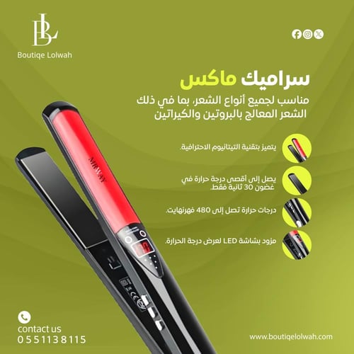 سراميك جراح
