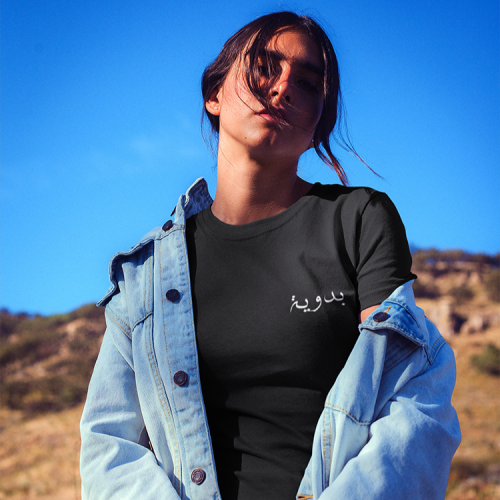 تيشرت بعبارة بدوية اليوم الوطني السعودي 92