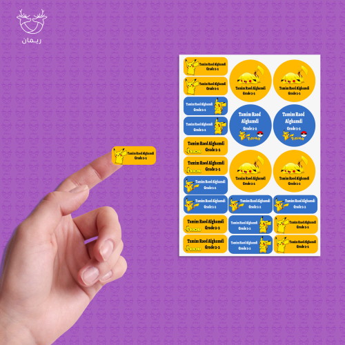 استيكر مدرسي بالاسم بيكاتشو