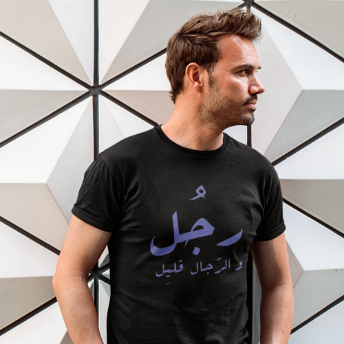 تيشرت رجل والرجال قليل