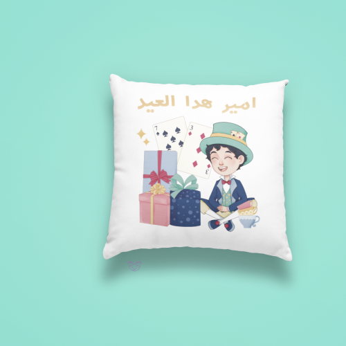 وسادة امير هذا العيد ثيم اليس في بلاد العجائب