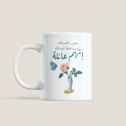 كوب بعض الأصدقاء عائلة