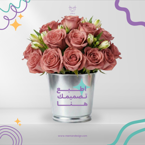 أصيص ورد بيبي روز مع طباعة تصميمك