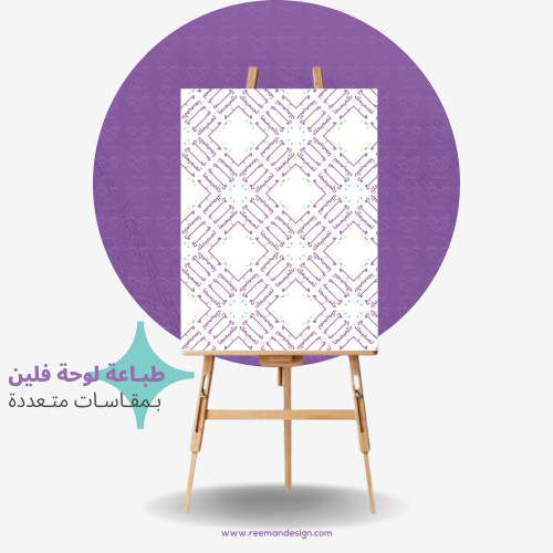 طباعة لوحة فلين بتصميمك الخاص