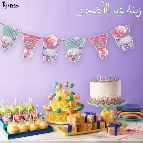 زينة عيد الأضحى خروف العيد
