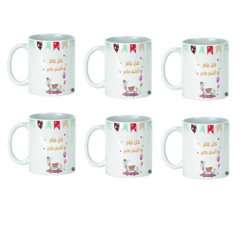 مجموعة كوب بتصميم كرنفال العيد كل عام وأنتم بخير