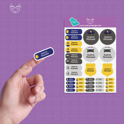 استيكر مدرسي بالاسم بتصميم الشرطة