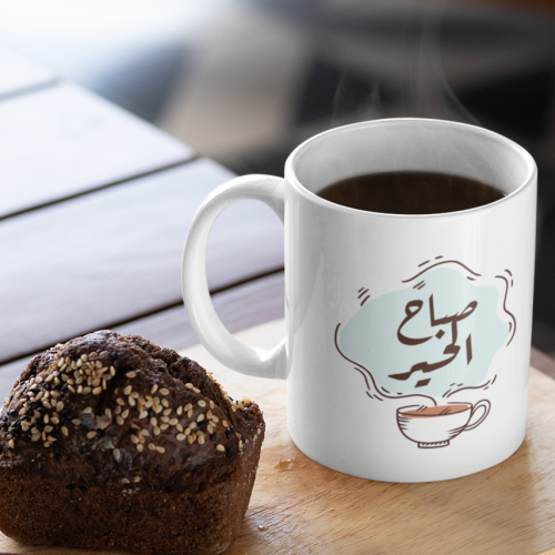 كوب صباح الخير