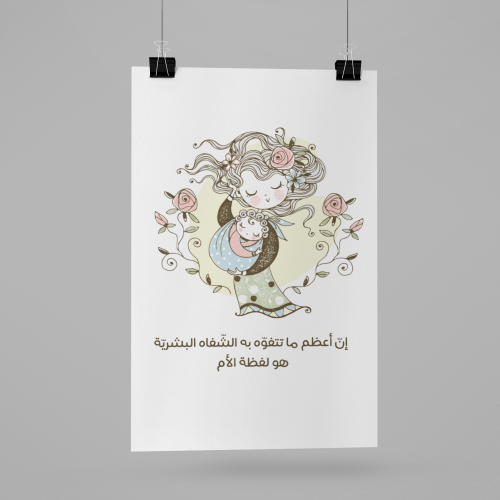 لوحة المونيوم لفظة الأم