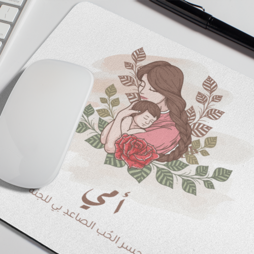 ماوس باد بطباعة تصميم أمي الجسر الصاعد بي للجنة