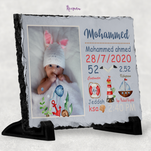 حجر معلومات الولادة البحار الصغير