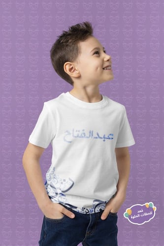 تيشرت حروف يوم اللغة العربية مع الاسم أبيض