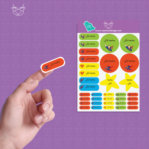 68 استيكر مدرسي بالاسم بتصميم سوبرمان