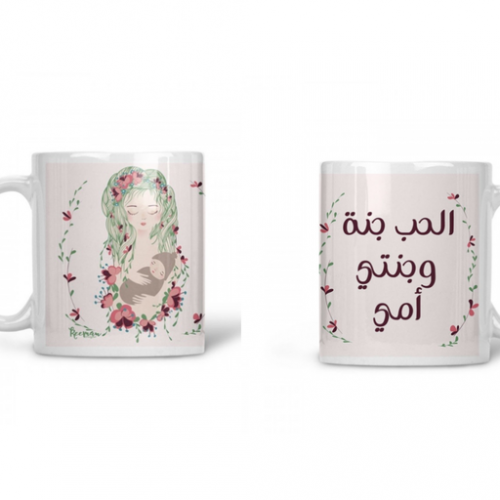 كوب أمي جنتي