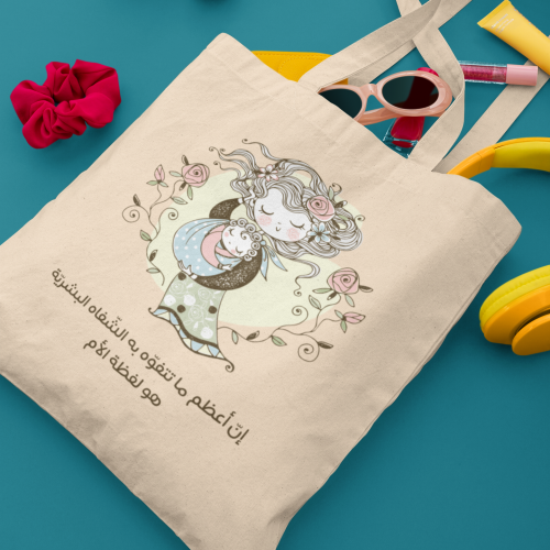 طباعة حقيبة قماشية بتصميم لفظة الأم