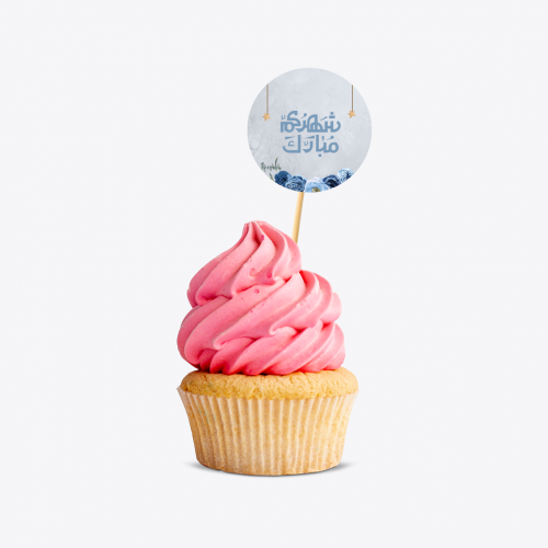 مجموعة تغريسات شهركم مبارك عدد 8