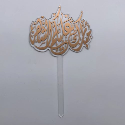 تغريسة مبارك عليكم الشهر