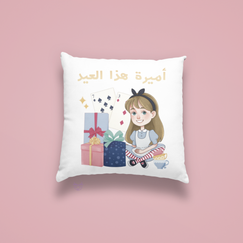 وسادة أميرة هذا العيد ثيم اليس في بلاد العجائب