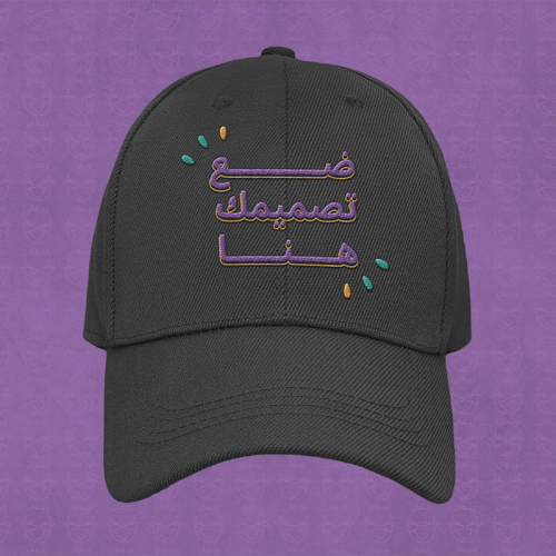 تطريز كاب قبعة بتصميمك الخاص حسب الطلب