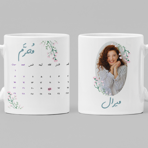 طباعة كوب كل عام وأنت بخير مع إمكانية إضافة اسم