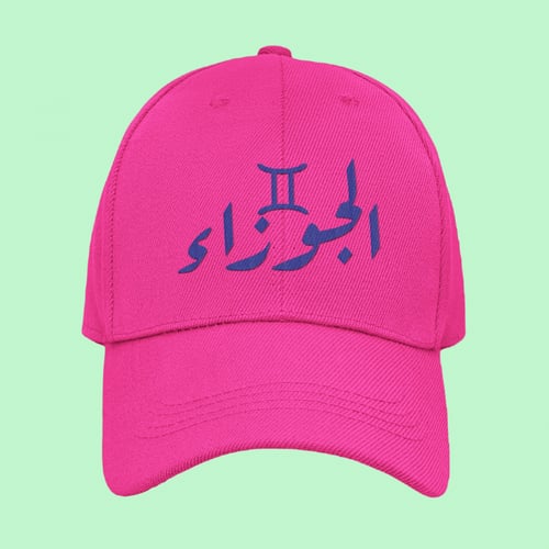 تطريز كاب قبعة بتصميم الأبراج